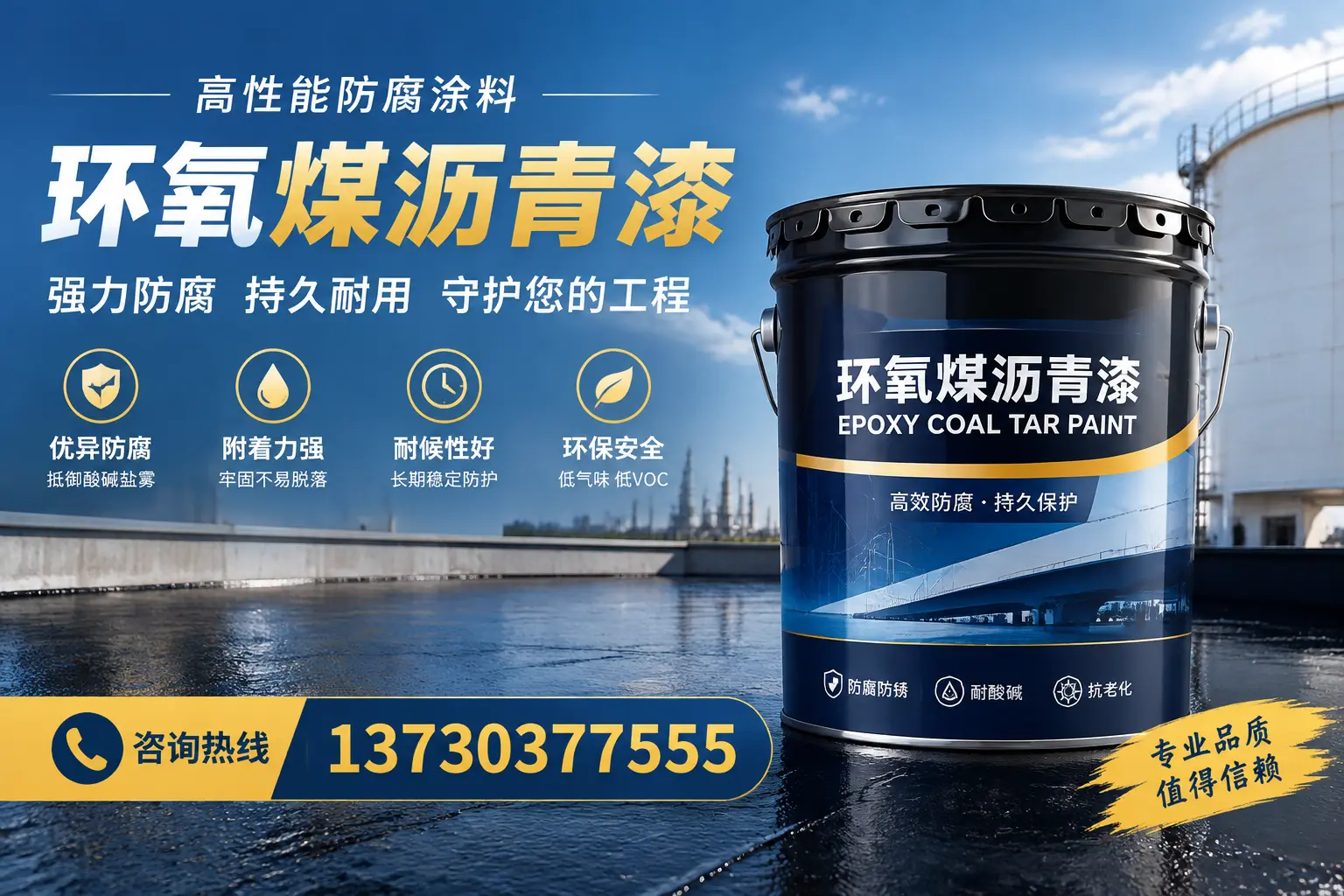 环氧煤沥青漆的耐久性分析,适合昆明的使用场景